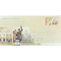 Беларусь 2008 ХМК с ОМ День белорусской письменности в Борисове (к4)
