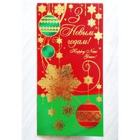 Открытка Беларусь С Новым годом!