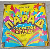 Пластинка. Парад солистов эстрады. Возможен обмен