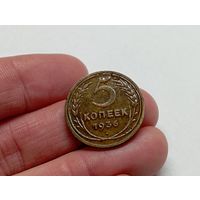 5  копеек 1936 год .