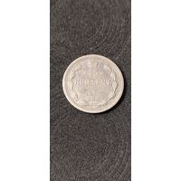 15 копеек 1887 год, Александр 3. Нечастая