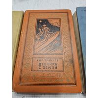 Девочка с Земли. Кир Булычев. 1985. Библиотека приключений