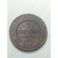 Российская империя 2 копейки 1912 года .