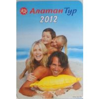 Календарик