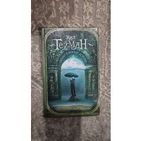 Океан в конце дороги.Нил Гейман