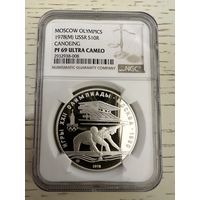 СССР. Гребля. Каноэ. 10 рублей 1978 год ММД "Олимпиада 80". Пруф. Слаб NGC PF 69 Ultra Cameo
