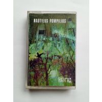 Аудиокассета - Наутилус Помпилиус - Наугад