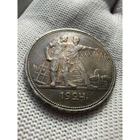 Рубль 1924 ПЛ. Патина. Одна ость.
