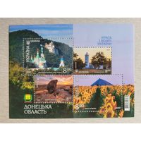 Украина. 2019. блок Донецкая область Величие Украины