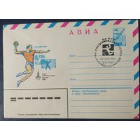 СССР 1980 Олимпиада-80 СГ, Москва, ручной мяч.