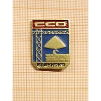 ССО Башкирия.