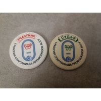 1 рабочая спартакиада профсоюзов БССР. 1989 год (цена за один знак)