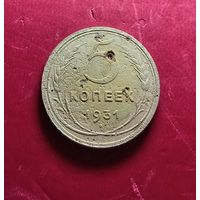 5 копеек 1931г