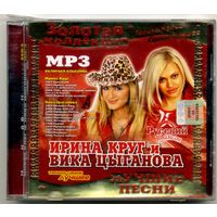 Mp3 Ирина Круг и Вика Циганова