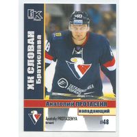 Анатолий Протасеня / "Слован" Братислава / Сезон 2015-2016г.