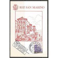 Сан-Марино. Картмаксимум. Крепость Сан-Марино. 1966г. 1 почтовая карточка.