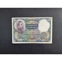 50 песет 1931 года. Испания.  Распродажа.