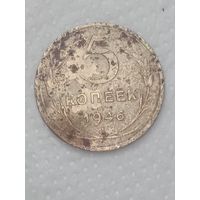 СССР 5 копеек  1946 года .