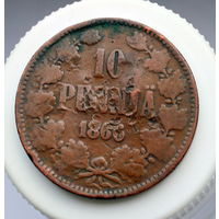 10 пенни 1866 (2)