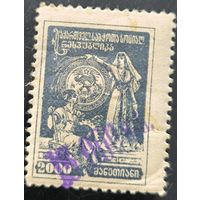 Грузинская ССР. Первая переоценка. Стандартный выпуск