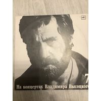 На концертах Владимира Высоцкого 7