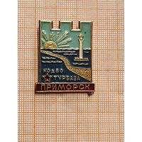 Турбаза КОдВО Приморск.