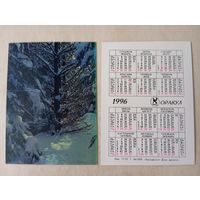 Карманный календарик. Оракул. 1996 год
