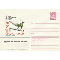 СССР 1980 МХК Игры XXII Олимпиады Москва-80 Упражнения на брусьях (к1)