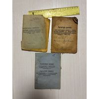 Расчётные книги