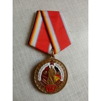 Медаль. 75 лет Группе Советских войск в Германии.