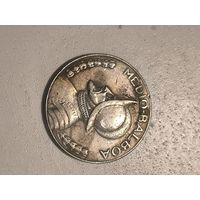 Medio Balboa 1973 Panama