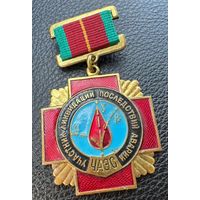 Значок. Участник Ликвидации Последствий Аварии ЧАЭС