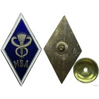 Знак Ромб МВА (Московская Ветеринарная Академия)