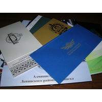 Открытки Ведомственные Чистые 30 штук Одним лотом С 1 рубля