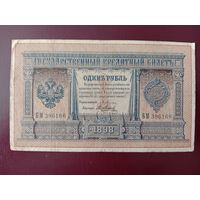 РИ 1 рубль 1898 Плеске Метц