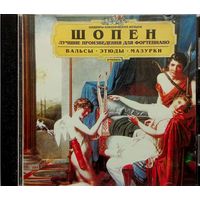Шопен-Лучшие произведения для фортепиано