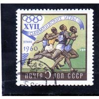 СССР. Спорт. Олимпийские игры. Рим. 1960.