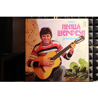 Ivica Serfezi - Поет Ивица Шерфези (1978, Vinyl)