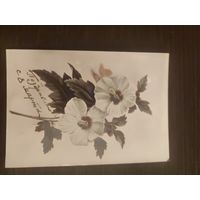 Открытка,фото,подписана