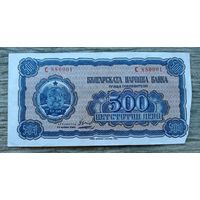 Werty71 Болгария 500 левов 1948 банкнота