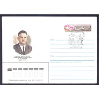 1986 СССР МК с ОМ Антонов авиация ХШПД
