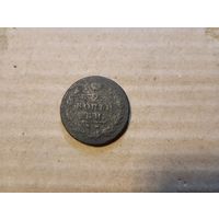 2 коп 1812