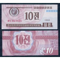 Северная Корея (КНДР) 10 чон 1988 год, UNC. (для гостей из кап стран)