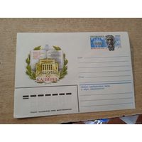 Конверт  Хмк СССР с ОМ 1979.100 лет со дня рождения.А.Я.КАЛЬНИН