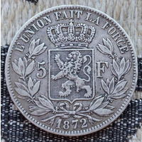 Бельгия 5 франков 1872 года. Леопольд II. Серебро! Сторгуй за свою цену, предложи обмен! S80