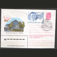 СПГ на ХМ конверте, франкированном маркой 5413 (СК). 1984. 50 лет со дня рождения Ю.А. Гагарина.