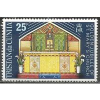 Тристан да Кунья. 50 лет церкви Св.Марии. 1972г. Mi#180.