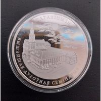 Католицизм, 10 рублей, 2021 год.Серебро.
