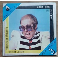 Элтон Джон - Городской Бродяга
