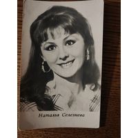 Артисты Селезнева